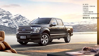 F150 LTD系列國(guó)六改裝車(chē)-整裝待發(fā)