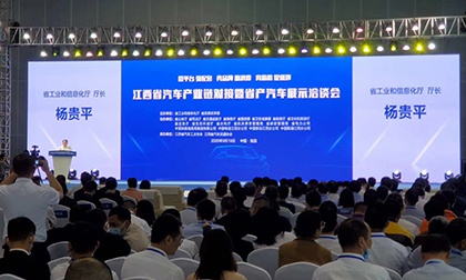 鈞天汽車(chē)-福特系列專(zhuān)用車(chē)亮相江西省產(chǎn)汽車(chē)產(chǎn)業(yè)鏈對(duì)接暨省汽車(chē)展示洽談會(huì)